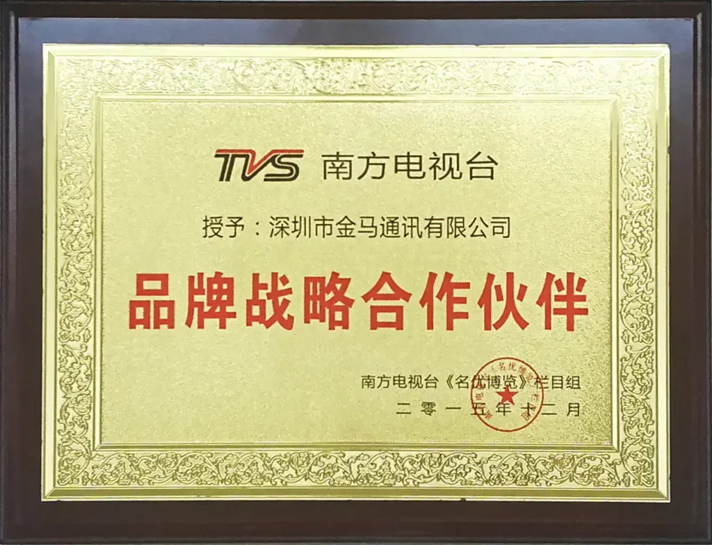 2015 Brand Strategic Partner of China Southern Television 